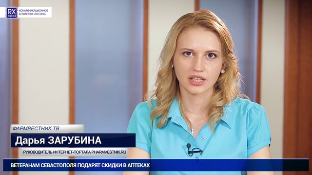 Фармвестник-ТВ- Новости недели (05.05.2015) смотреть онлайн