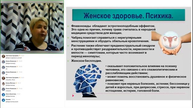 Тимьян или Чабрец-что полезней для здоровья? Светлана Груздева даст ответ! #ersag#эрсаг#здоровье смотреть онлайн