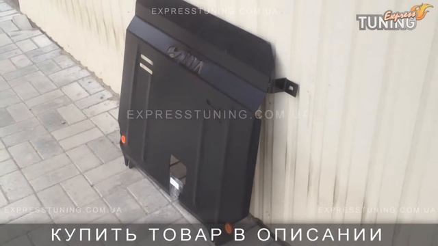 Защита двигателя Киа Рио 3. Защита картера Kia Rio 3. Tuning. Тюнинг запчасти. Обзор.