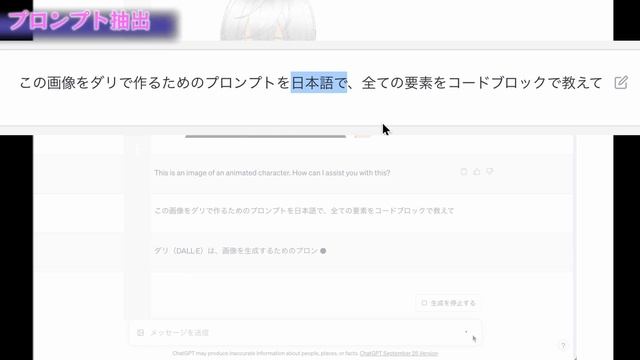【プロンプト抽出】 好きな画像のプロンプトを再現する方法 【Chat GPT-4V x DALL•E3】 смотреть онлайн