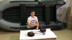 Новый вид креплений Ёжик! Транцевые колеса для лодок НДНД