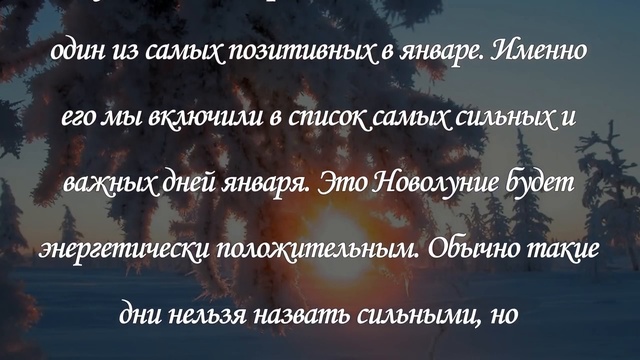 Дни силы в январе 2018 года смотреть онлайн