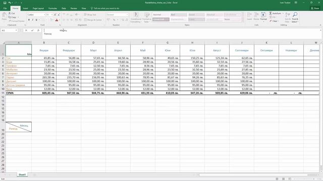 Как да разделим клетка по диагонал в Excel? Excel уроци от Аула смотреть онлайн