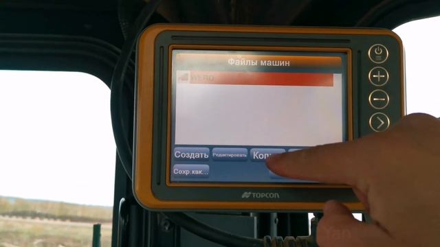 Основы Topcon для грейдера/бульдозера