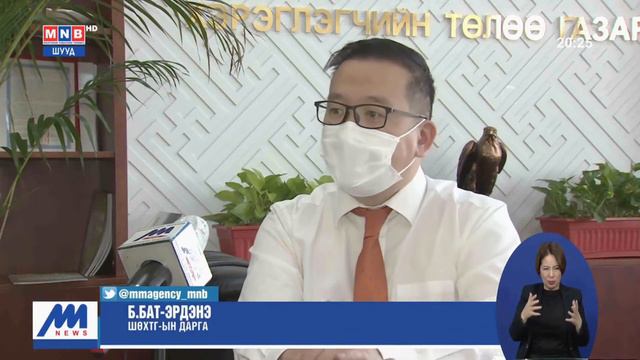 Б.Бат-Эрдэнэ: НӨАТ-ын сугалааг болиулах санал хүргүүлнэ смотреть онлайн