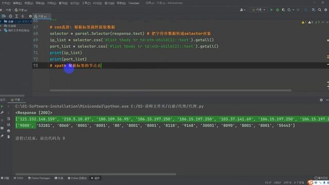 【Python爬虫项目实战案例教学】Python爬虫批量下载快代理并保存本地 смотреть онлайн