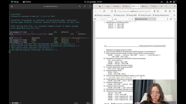 Лабораторная работа №16. ОАОС смотреть онлайн