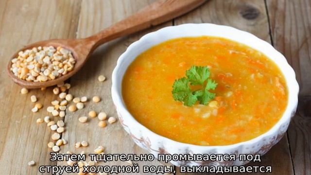 Когда можно давать ребенку гороховый суп смотреть онлайн