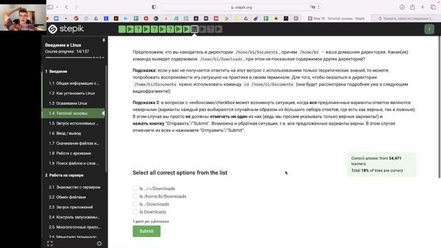 Первая неделя