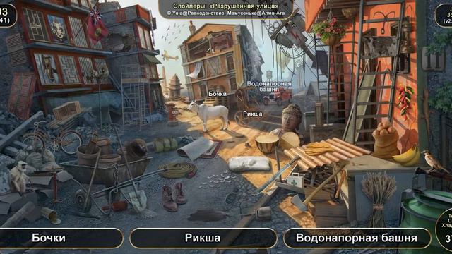 June's Journey №203: том 1, глава 41, сцена "Разрушенная улица" (v2) смотреть онлайн