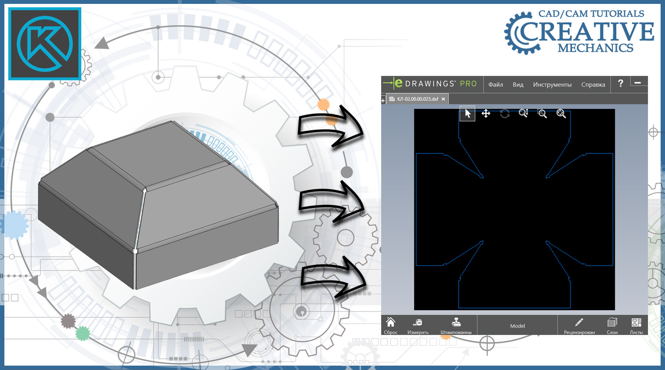 Как сделать DXF файл для лазерной резки в Компас 3Д. Подготовка файлов для лазерной резки. смотреть онлайн