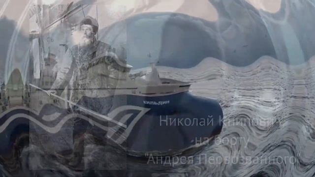 Татьяна Пашкова. Николай Михайлович Книпович. Страницы жизни смотреть онлайн