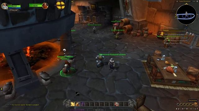World of Warcraft.ИГРАЮ ЗА Паладина.НАЧАЛО.Серия#1 смотреть онлайн