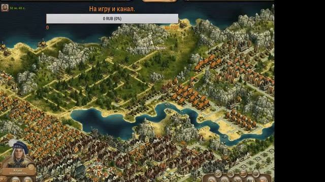 Прощай игра ANNO Онлайн смотреть онлайн