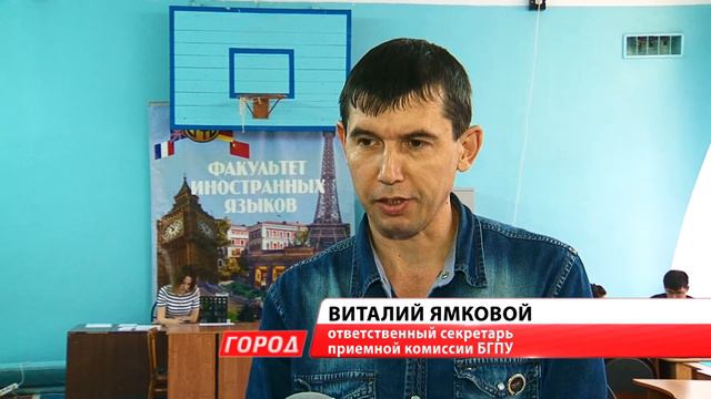 В амурских вузах стартовала приемная компания смотреть онлайн