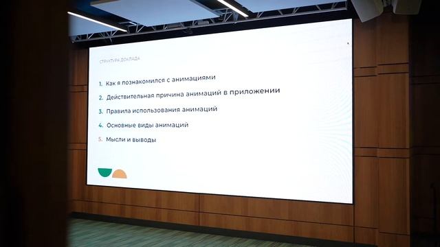 Стартапы, дизайн, безопасность | Мобильный meetup INOSTUDIO смотреть онлайн