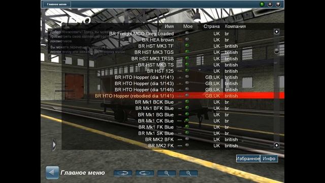 Trainz 12. Знакомство с игрой. Главное меню смотреть онлайн