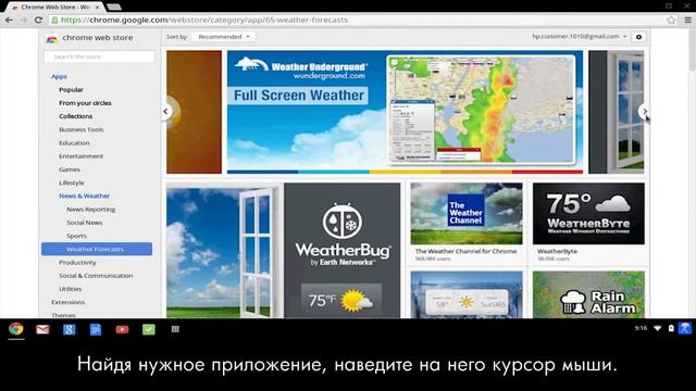 Установка приложений на портативный ПК HP Chromebook и их удаление смотреть онлайн