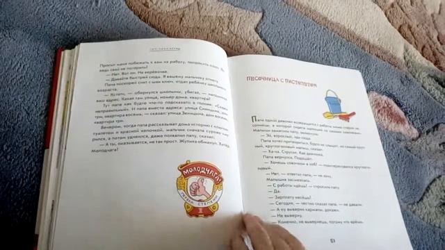 Обзор книги Г.Остера смотреть онлайн