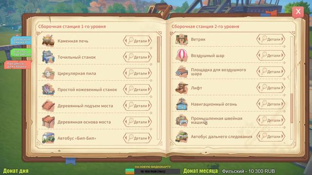 MY TIME AT PORTIA ПРОХОЖДЕНИЕ ИГРЫ ,ТЁМНЫЕ ДЕЛА МУСЫ (СТРИМ) #19 смотреть онлайн