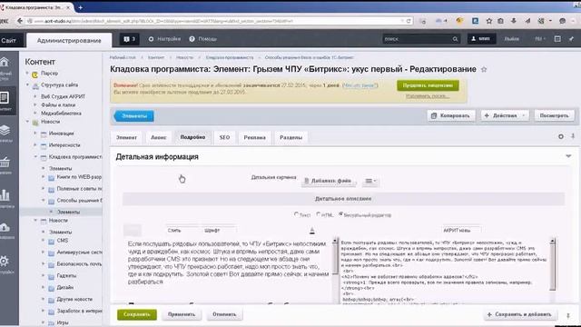 Ошибка отправки данных в Яндекс смотреть онлайн