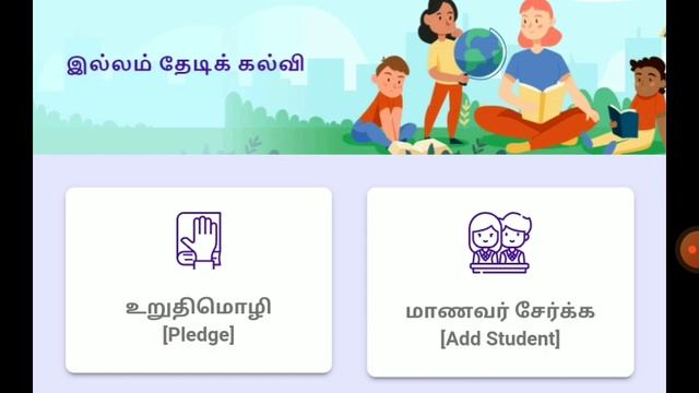 illam thedi kalvi | why duplicate entry???? reason?? смотреть онлайн