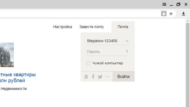 Как сохранить пароль в Яндекс браузере смотреть онлайн