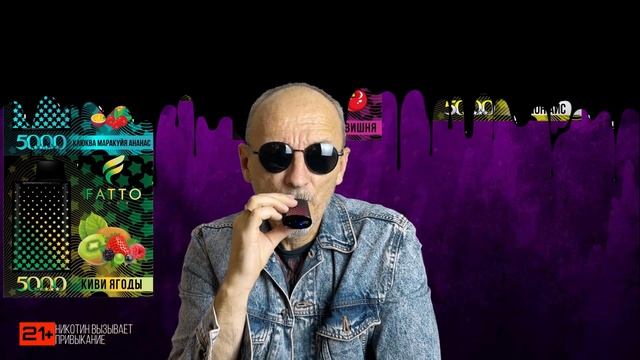 FATTO 5 Stars 5000 - новая однаразка с зарядкой на 5000 тяг смотреть онлайн