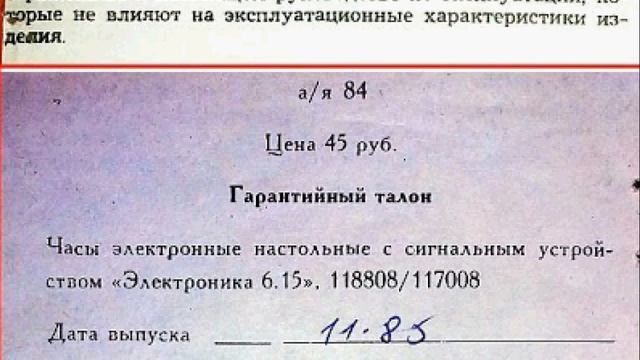 ЧАСЫ ЭЛЕКТРОННЫЕ НАСТОЛЬНЫЕ С СИГНАЛЬНЫМ УСТРОЙСТВОМ "Электроника 6.15" 118808 117008 мануал и схем смотреть онлайн