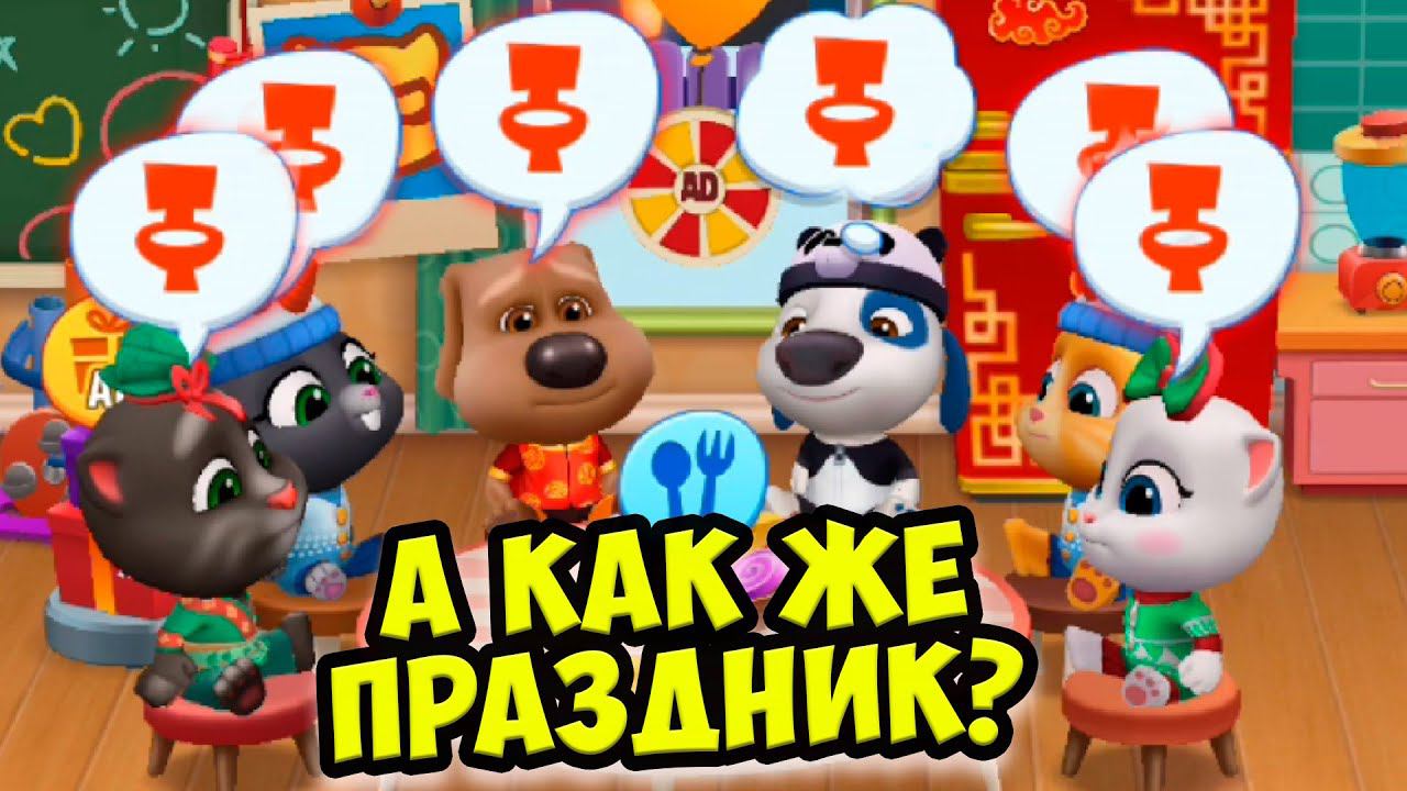 Котик Том и друзьяКитайский Новый год ГОВОРЯЩИЙ кот #Том смотреть онлайн