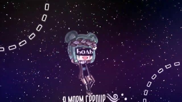 |?|Meme|?|А я опять иду домой|?|?|By DomiliKinda|?| смотреть онлайн