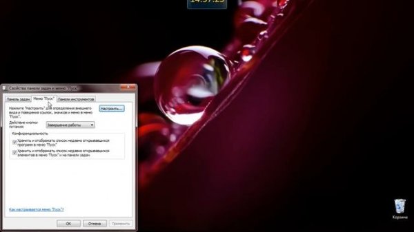 ⌨Настройка ярлыков рабочего стола в Windows 7  Customize your desktop shortcuts in Windows 7.mp4
