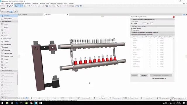 ArchiCAD. MEP. Конвертированный мусор. смотреть онлайн