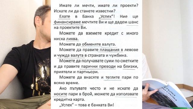 Bulgarian (A2): Lesson 4A смотреть онлайн