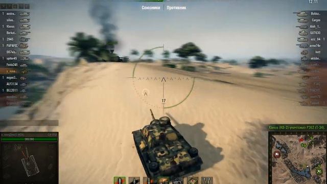 СУ-85И, Песчаная река, Стандартный бой смотреть онлайн