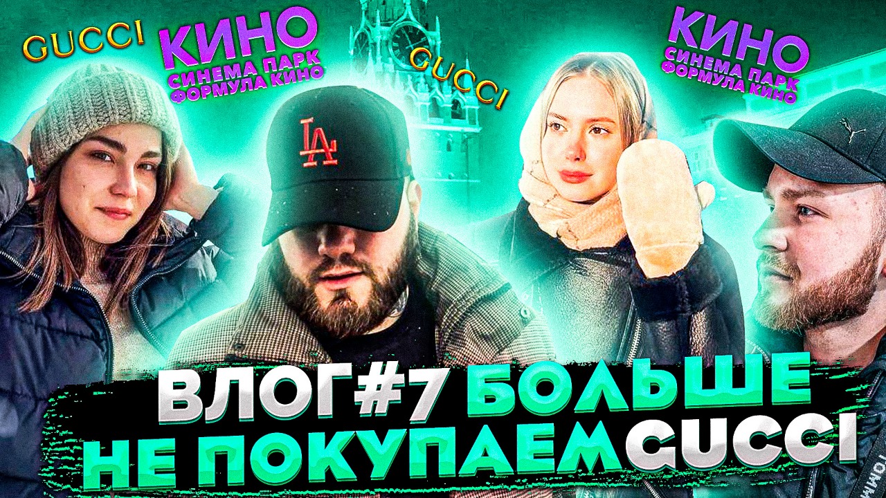 ВЛОГ#7 Эмоции от фильма ?