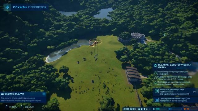 Jurassic World Evolution -1 - Остров- Выполнение Задания У Научного Центра =3=