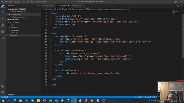 Методология БЭМ