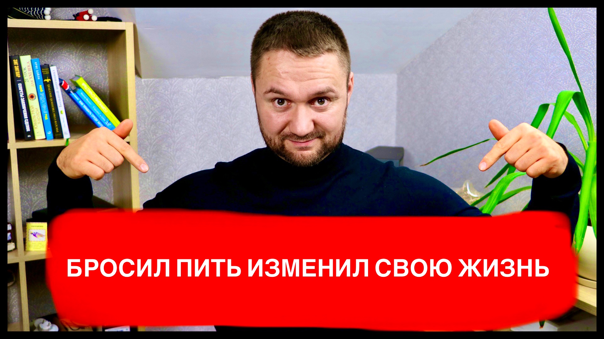 Бросил пить МЕНЯЙ СВОЮ ЖИЗНЬ! Только работая над собой можно добится успеха в жизни! смотреть онлайн