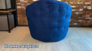 Кресло пенёк Австралия