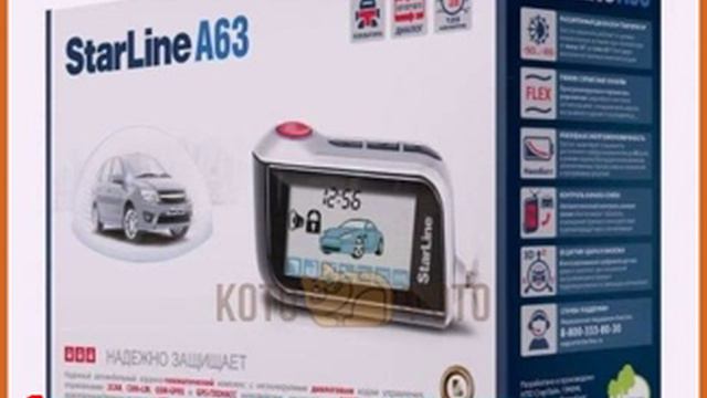 Автосигнализация StarLine A63 смотреть онлайн