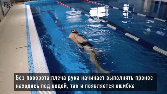 Спина.Ошибки движения рук