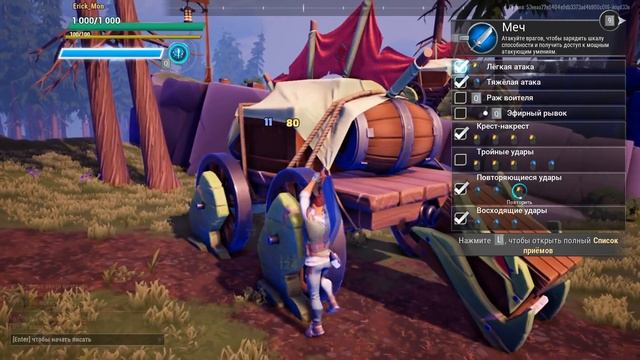 Бесплатные игры - Игры для слабых ПК - Dauntless смотреть онлайн