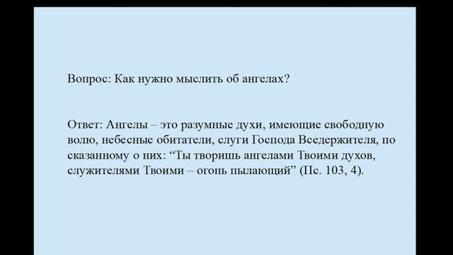 Беседы на Катехизис. Выпуск 1 смотреть онлайн