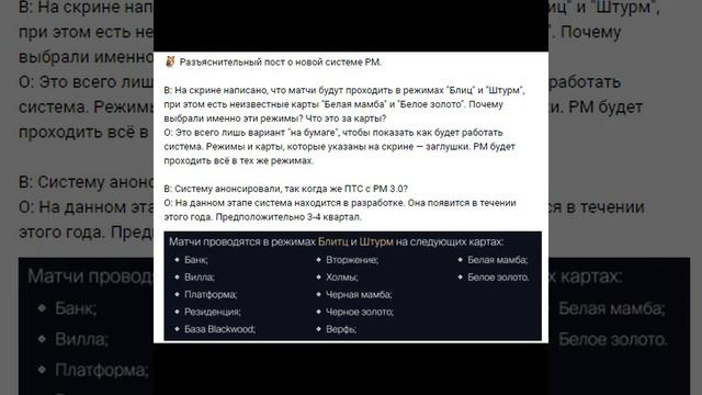 ВАРФЕЙС Разъяснительный о новой системе РМ Warface ВФ #wf #вф #варфейс #вф 3 смотреть онлайн