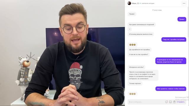 Ошибки парней при переписке с девушкой смотреть онлайн