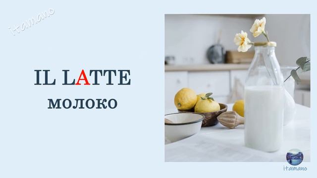 Итальянские слова, в которых можно ошибиться с ударением смотреть онлайн