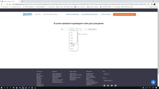 Как обновить Zoom на Windows смотреть онлайн