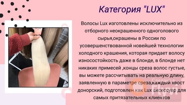 Презентация Hair Work — сделано в Clipchamp 3 смотреть онлайн