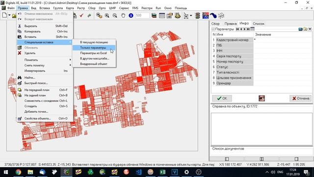 Вставка параметров из Excel в карту Digitals смотреть онлайн